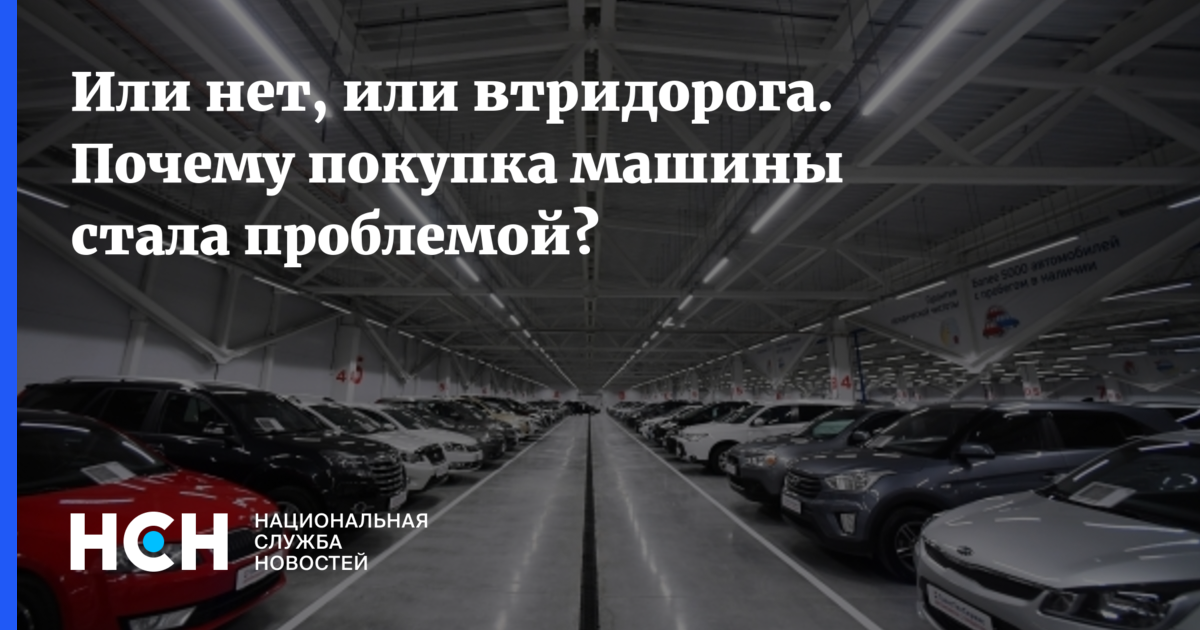 Зачем покупать. Втридорога. Продать втридорога. Втридорога почему а. Продавали все втридорога.