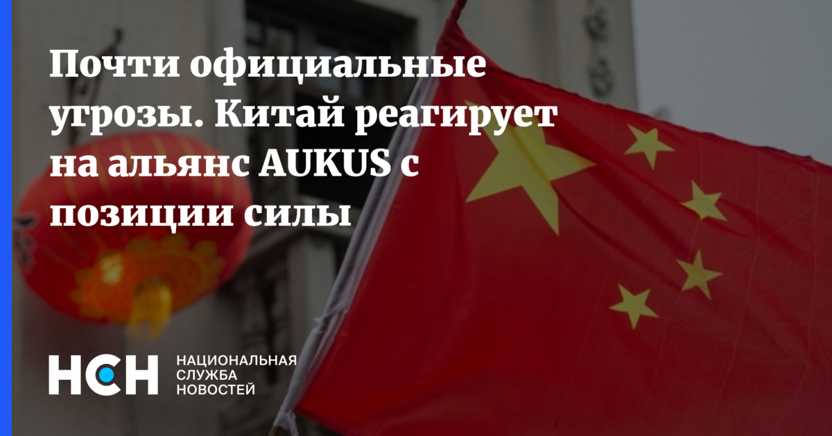 Китай поддержал санкции. Китай выступил против антироссийских санкций. Китай ввел санкции. Китай не поддерживает санкции. Китай ввел санкции против России.