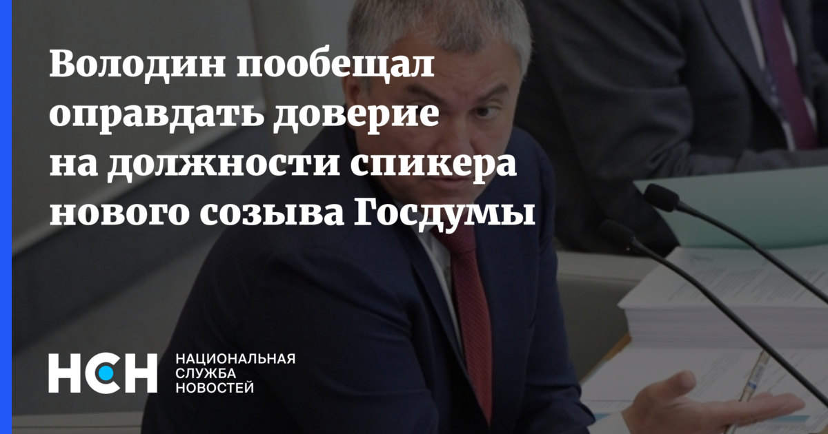 Оправданное доверие. Оправдать доверие.