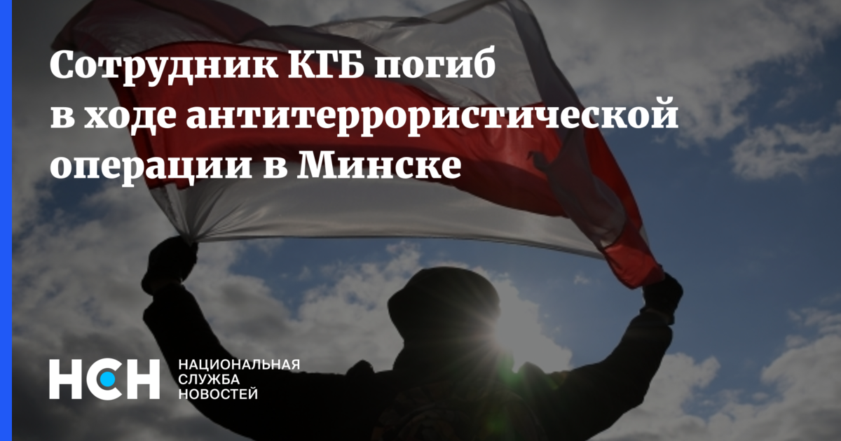 Фото Убитого Кгб Беларуси