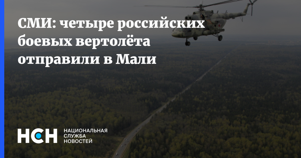 Ми-8 вертолёт. Крушение вертолета ми-8 во Внуково. Ми 8 Внуково. Вертолетные БПЛА винты.