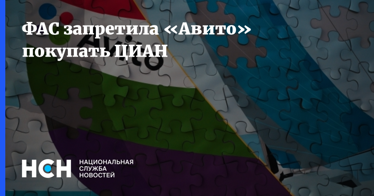 реклама авито циан.