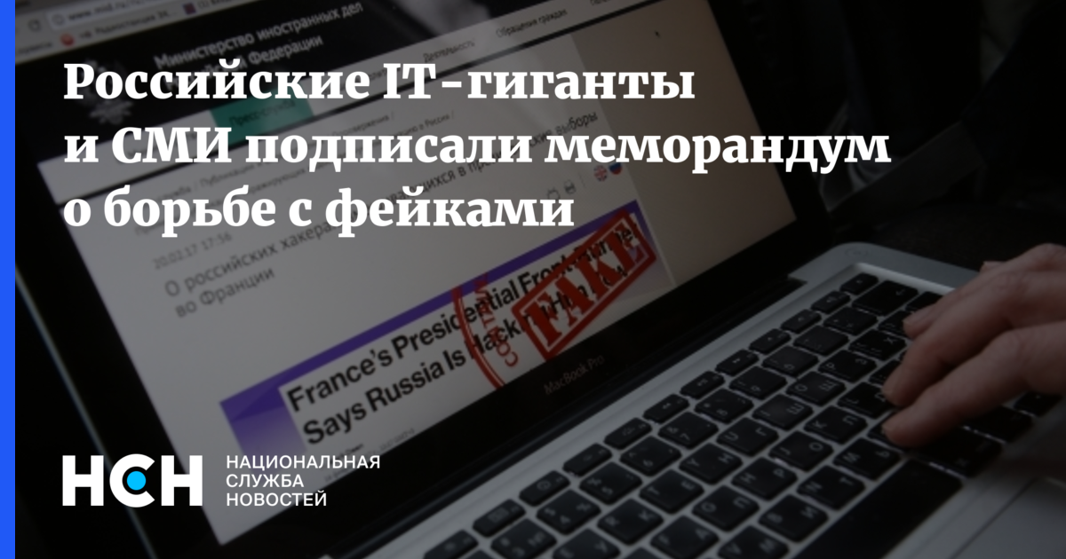 Подписаться на сми. Новые законы о фейках в картинках. Новый закон о фейках. Новый закон о фейках картинка презентация.