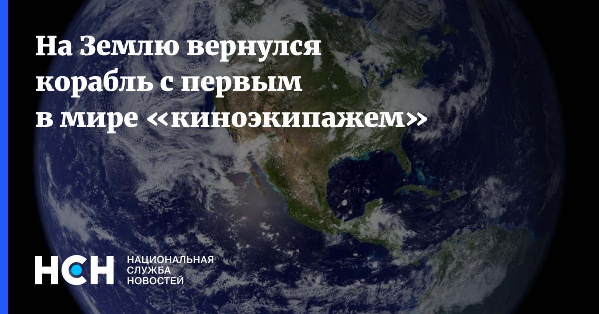 Люди люди верните землю. Вернись на землю. Вернулся на землю.