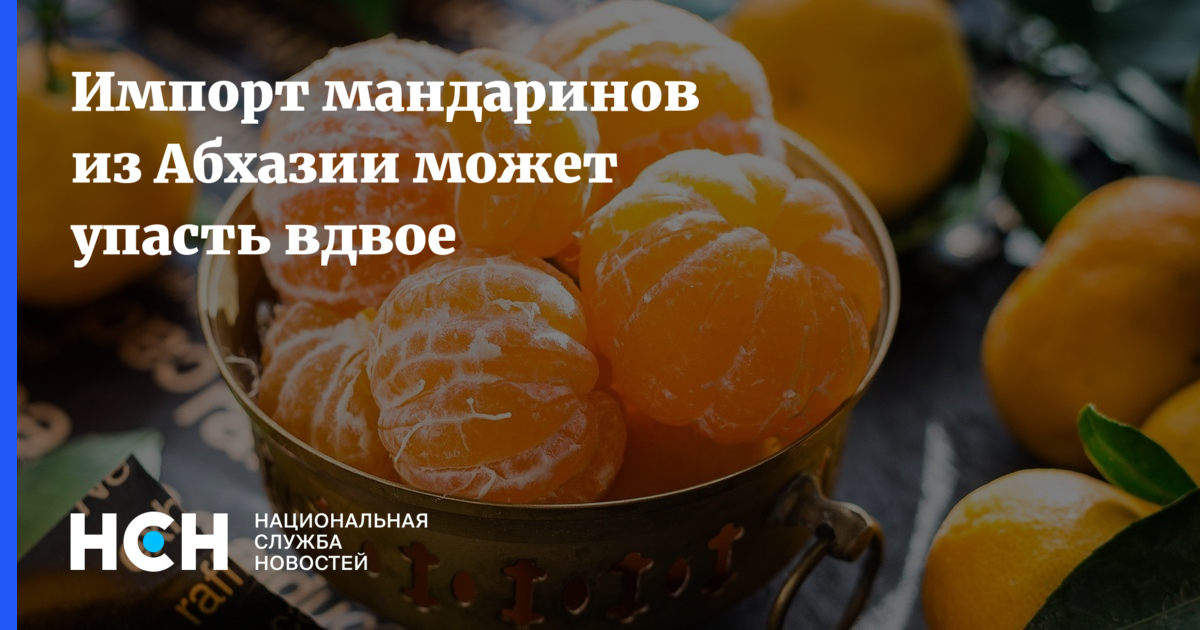 Мандарины полезны или нет. Мандарины польза. Чем полезны мандарины. Кому нельзя есть мандарины?. Польза мандаринов