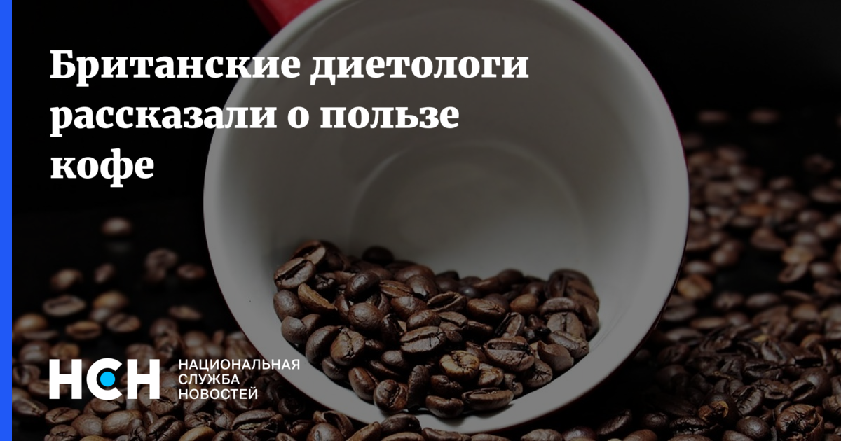 Вред холодного. Характер по любимому кофе. Кофе сорта Арабика подорожал. Ложь правда кофе. Частое принятие кофе.