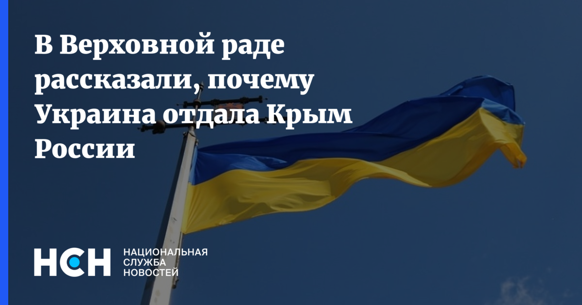 Крым кто отдал украине почему в каком