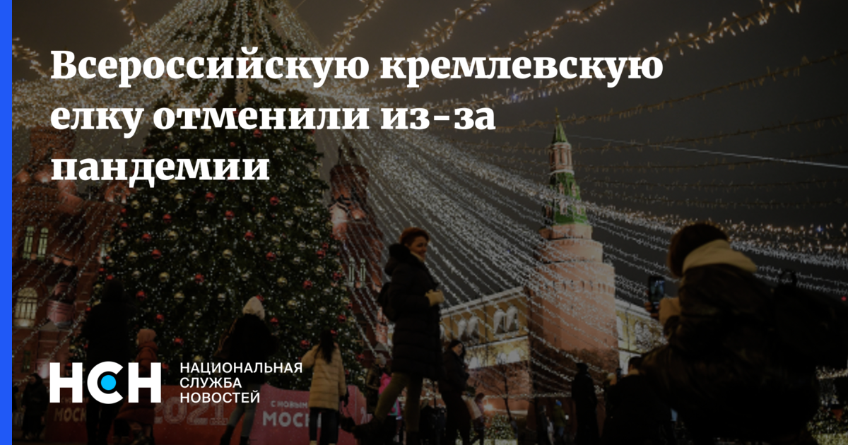 Отмена елок. Тень новогодних премий. Крал Кремлевскую елку Невзоров. Почему отменили ёлку 2023.