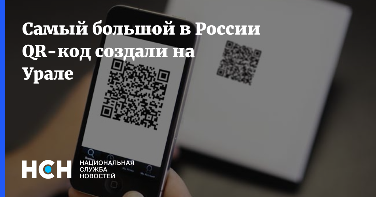 Как зарегистрировать qr рахмат 102