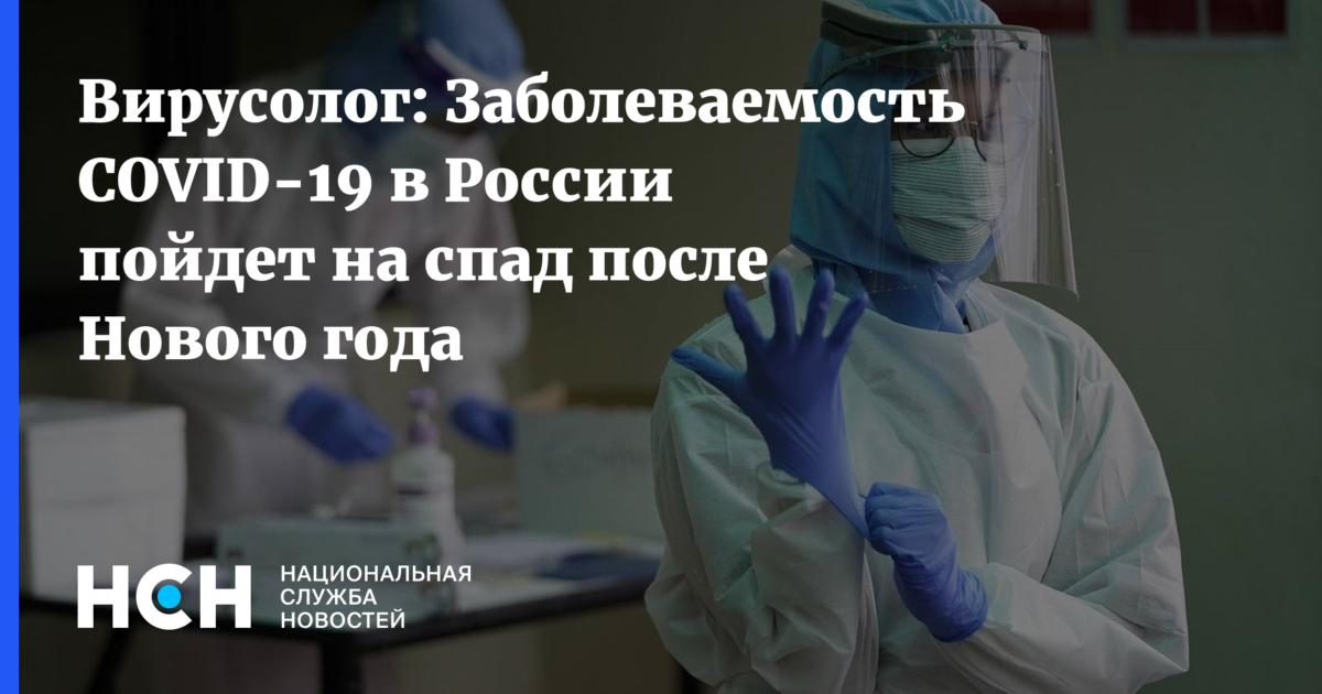 После Нового Года В России После Нового Года В России