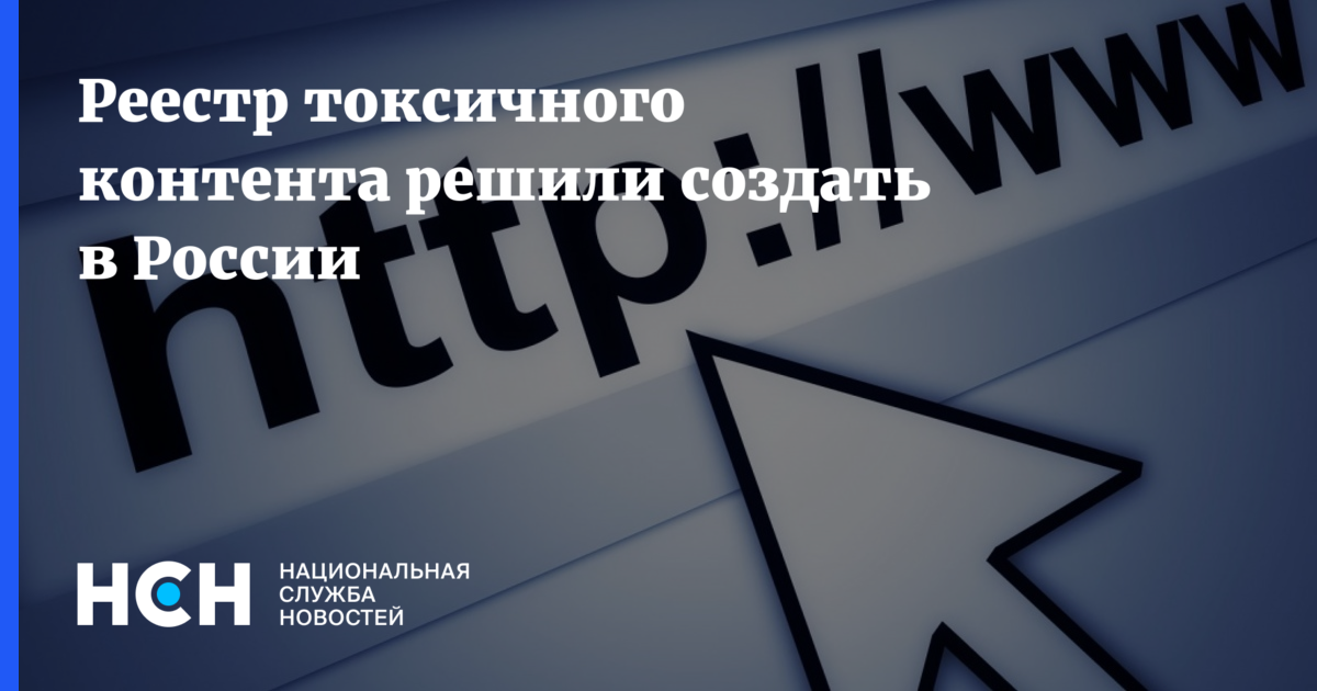 Токсичного контент. Токсичный контент в интернете