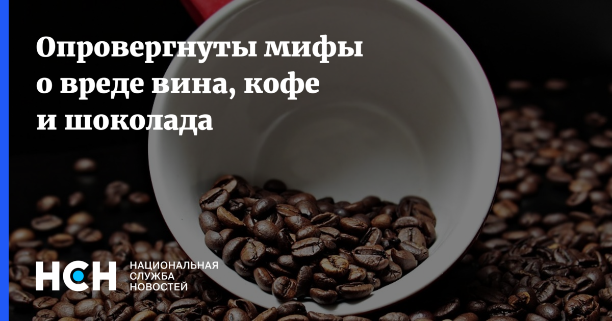 Польза и вред холодного душа для мужчин. Ученый с кофе. Частое принятие кофе. Плюсы и минусы кофе для организма. ☕️кофе может подорожать.