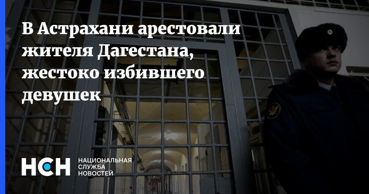 Задержание в Астрахани Ford Focus 2023 год. Задержание в астрахани в день траура