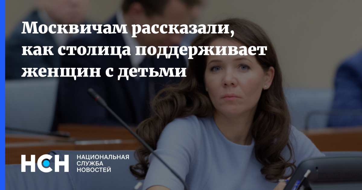 Столица поддерживать