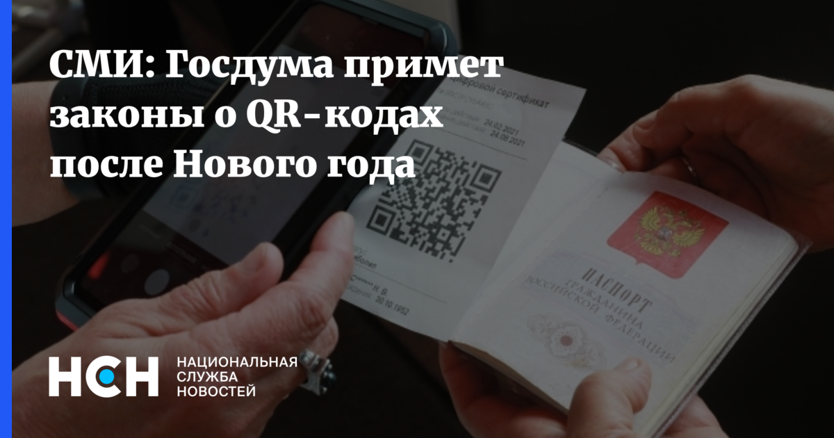 Законы Нового Года