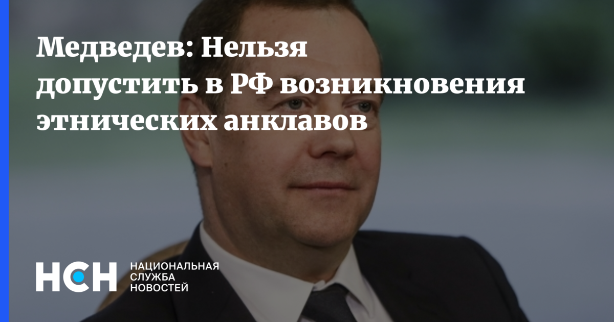 Способы предотвращения межнациональных конфликтов. Принципы решения межнациональных конфликтов. Профилактика межнациональных конфликтов. Профилактика межнациональных конфликтов. Недопущение образования этнических анклавов.