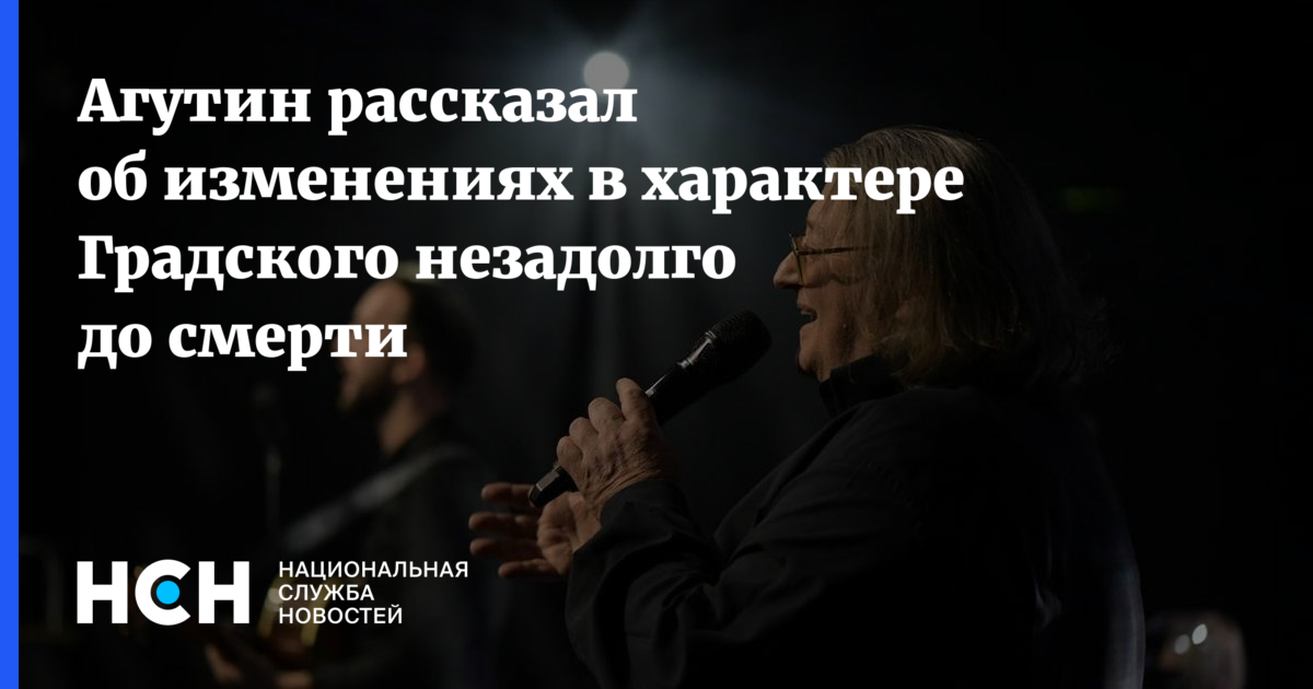 Агутин градскому. После Путина Агутин. Агутин отказался выходить на одну сцену с шаманом.