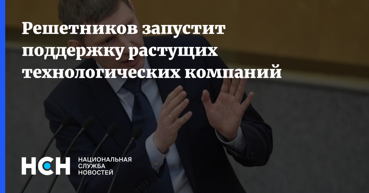 Запусти поддержка. Запусти поддержка
