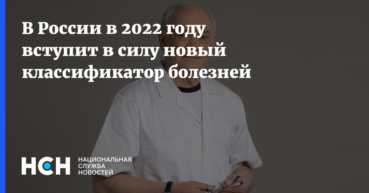Новый Классификатор На 2022 Год Новый Классификатор На 2022 Год