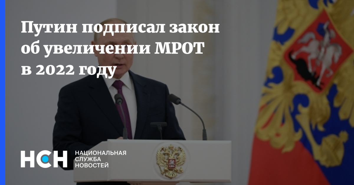 Новые Законы Путина На 2022 Год Новые Законы Путина На 2022 Год