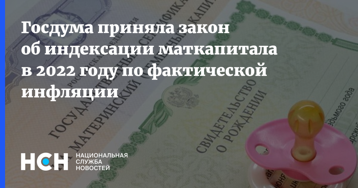 Госдума Новые Законы В 2022 Году Госдума Новые Законы В 2022 Году