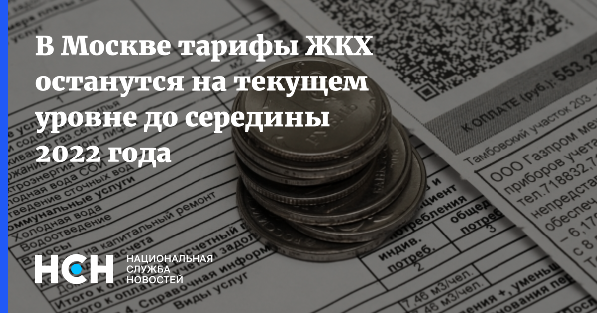 Новые Тарифы 2022 Года Новые Тарифы 2022 Года