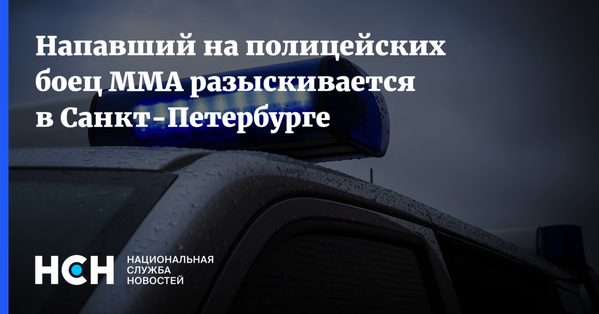 Их Разыскивает Полиция Санкт Петербурга Фото 2022