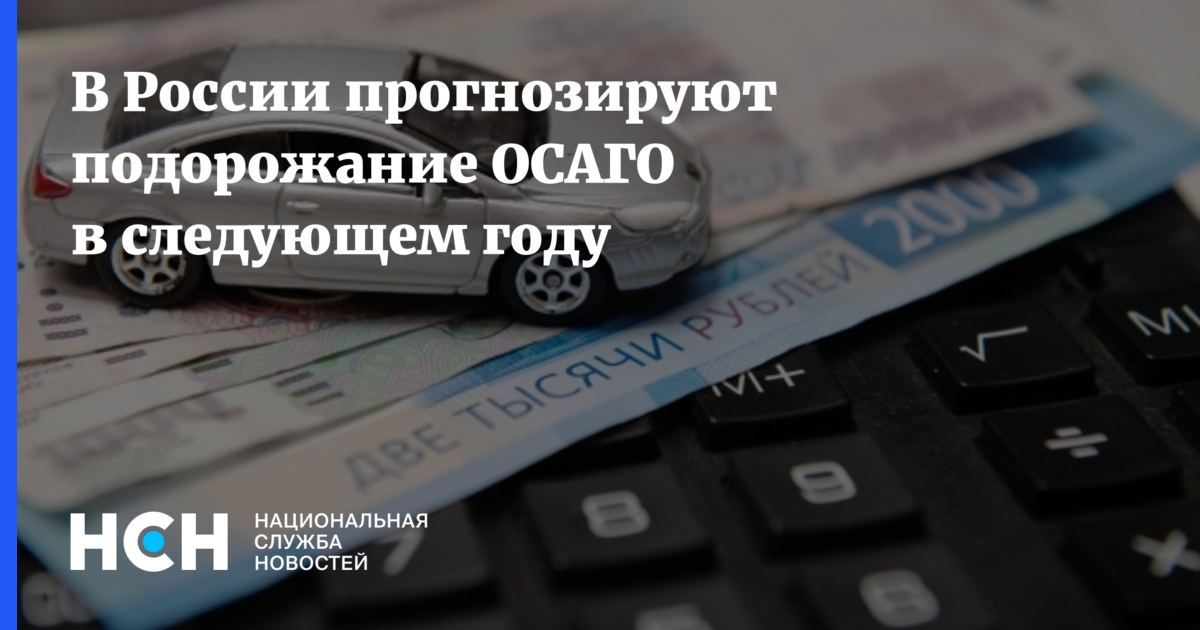 на сколько подорожает осаго после дтп. стоимость осаго после дтп. на сколько подорожает осаго после дтп. коэффициент аварийности осаго после дтп. на сколько подорожает осаго после дтп.