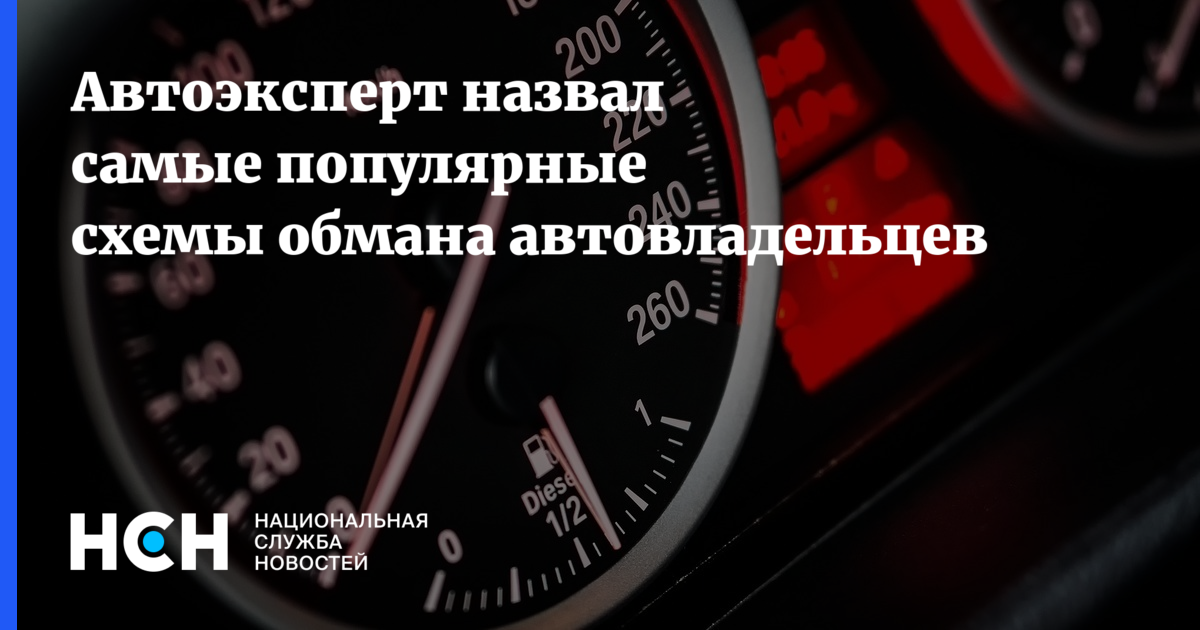 Россиянам назвали самые популярные схемы обмана страховщиков