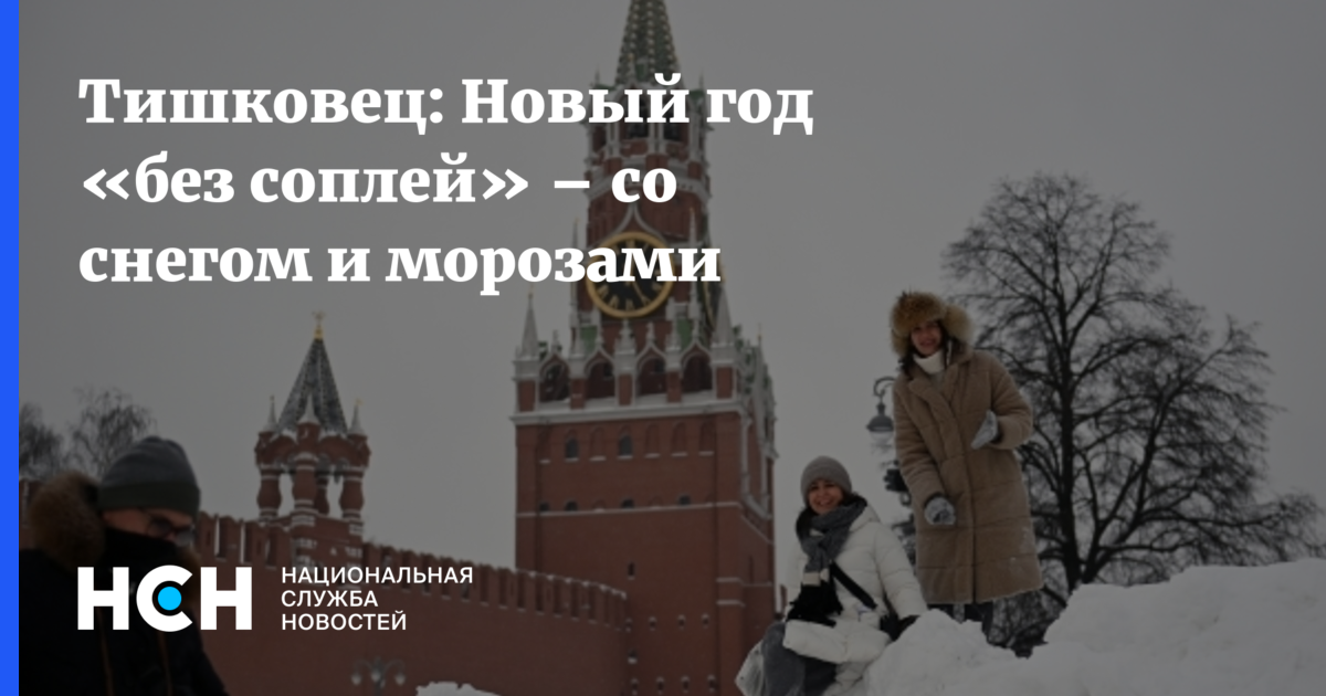А Завтра Должен Быть Новый Год
