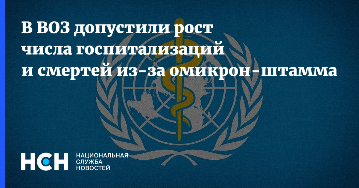 Всемирная организация здравоохранения логотип. Всемирная организация здравоохранения воз. Флаг воз. Флаг всемирной организации здравоохранения. Воз год.