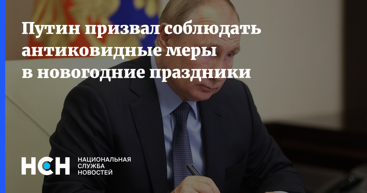 Новогодняя Путин 2022 Новогодняя Путин 2022