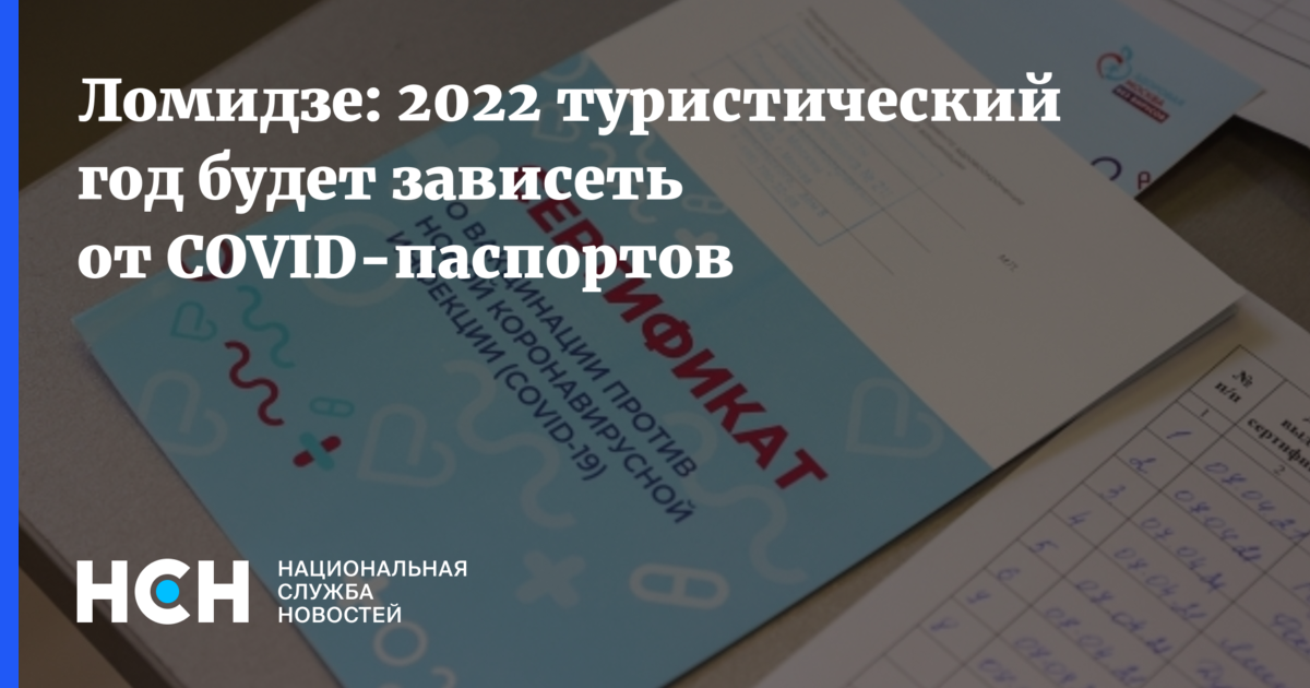 Год туризма 2022