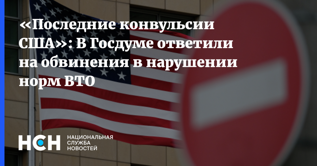 Последние конвульсии. Boeing санкции. Союзники России. Санкции России против США картинка с туалетом. Covid-19 объявил санкции против РФ.