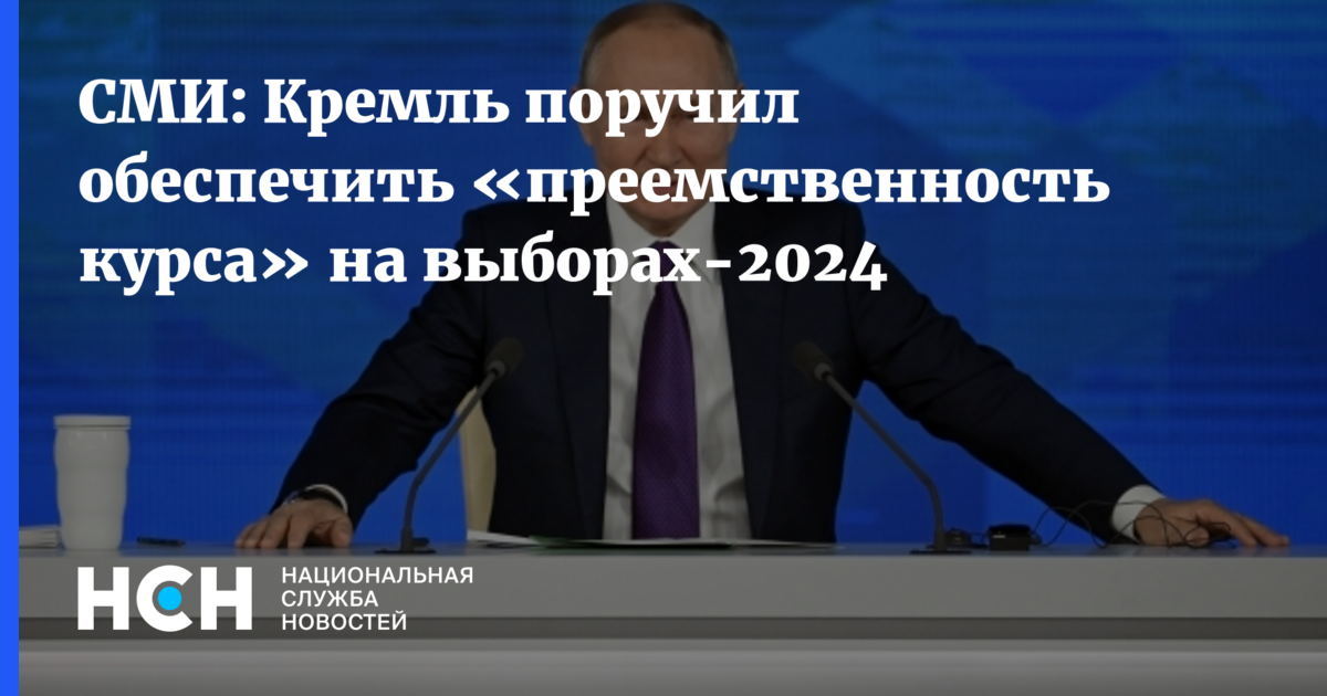 Выборы Путина 2024. Выборы 2024 года в России. Выборы 2024 кандидаты.