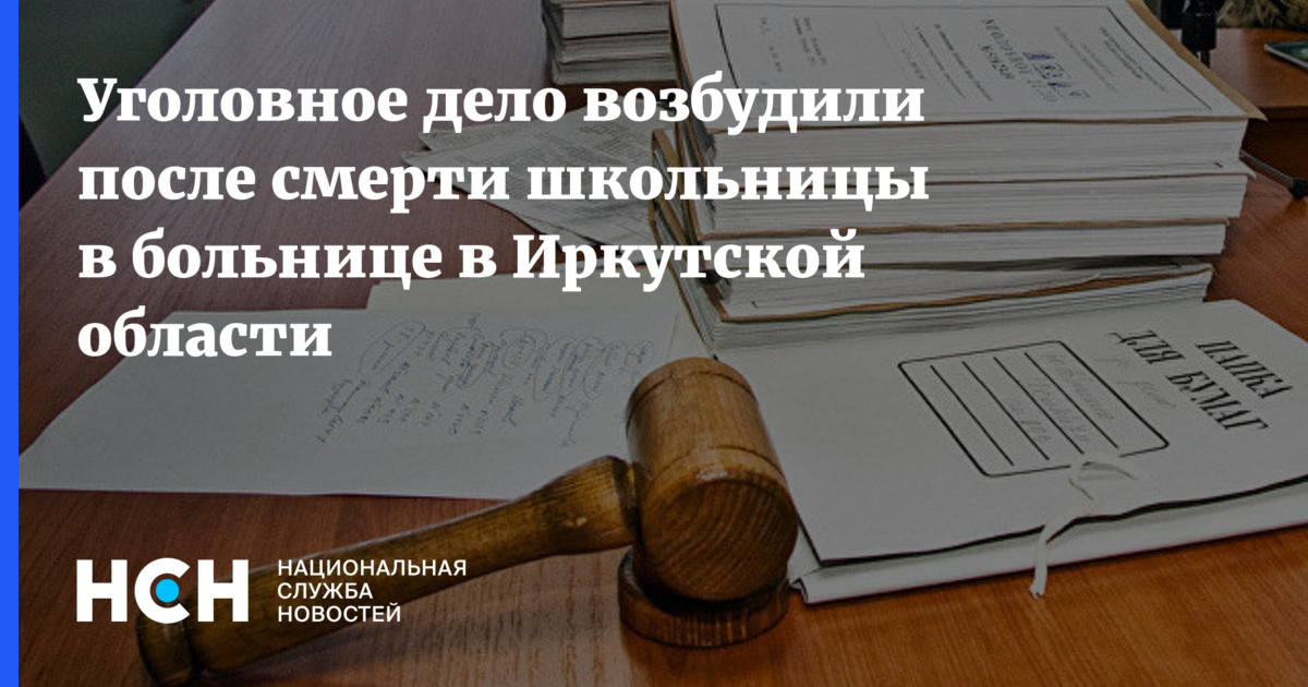 Завели уголовное дело. Если завели уголовное. Махинации с федеральными проектами картинки. Завести дело это. Завести дело это.
