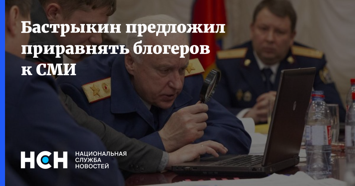 Блогеров обяжут роскомнадзор. Блогеров приравняли к сми и будут наказывать.