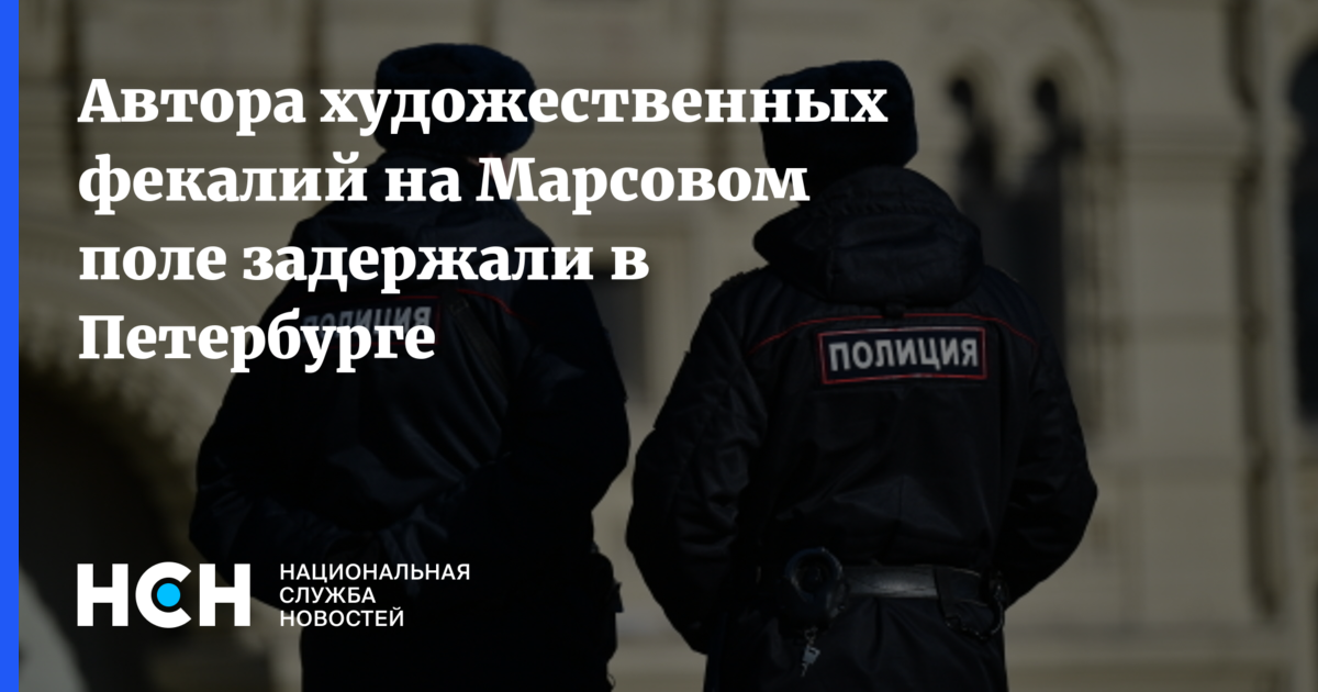 задержание поля