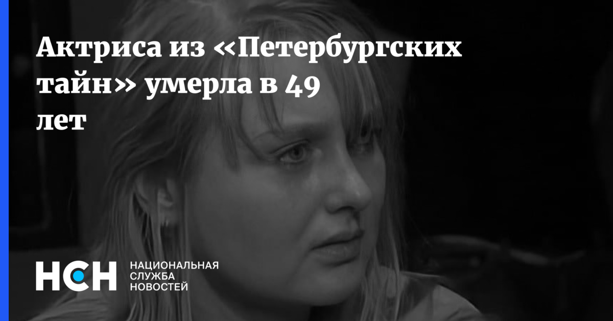 Екатерина сибирякова причина смерти фото биография личная