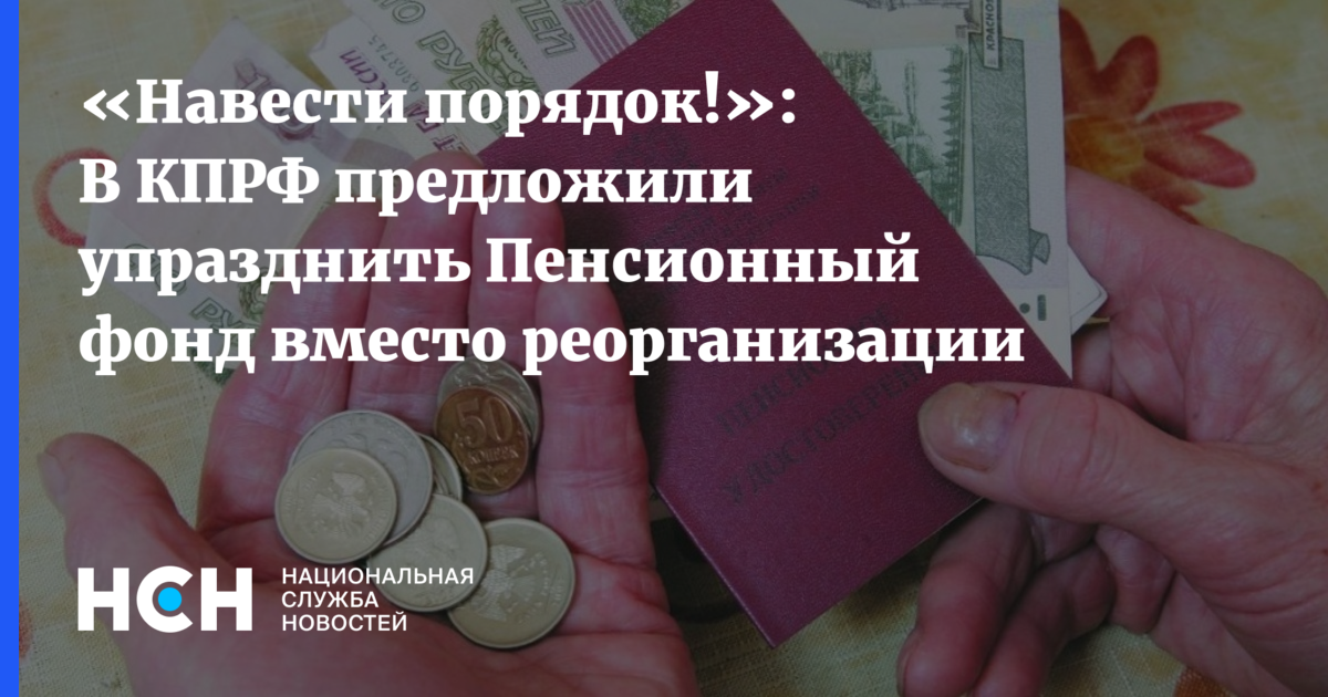 Реорганизация пенсионного фонда втб чем грозит. Покажите пенсии. Снимки про реформу пенсионную. Новая пенсионная реформа 2022.