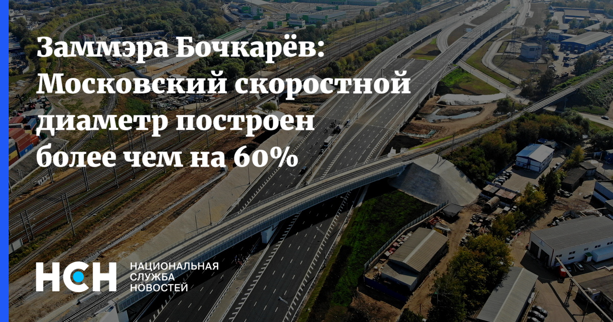 Московский скоростной диаметр на карте москвы. Московский скоростной диаметр на карте. Московский скоростной диаметр мсд на карте. Скоростной диаметр москва схема. Московский скоростной диаметр на карте.