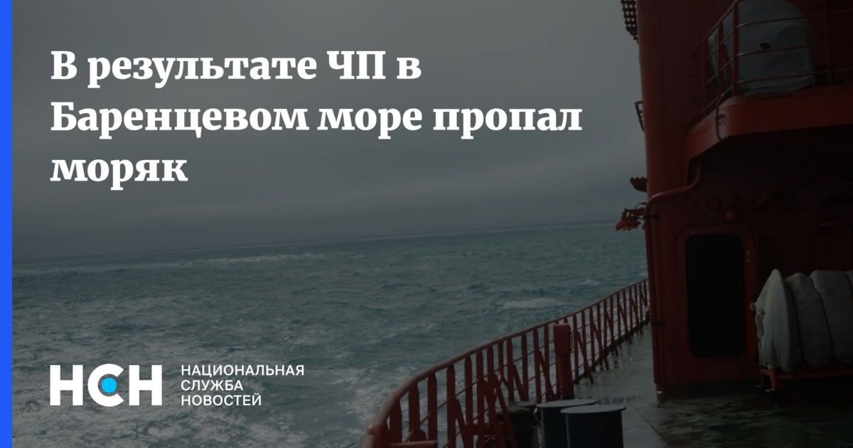 Пропало море. Море слов. Корабль быстро исчез в море словно. Матрос в море. Моряки уходят в море.