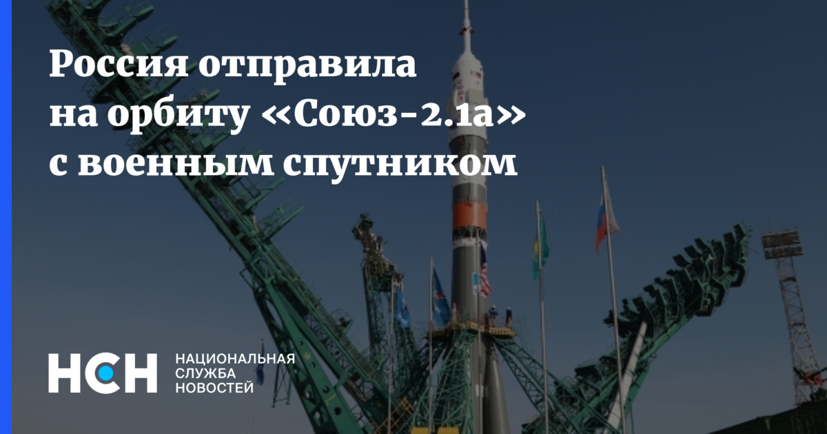 Союз 2 букв. Союз 2 букв