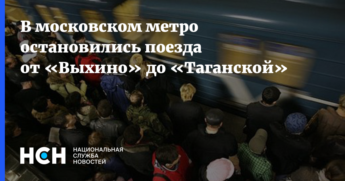 Почему не останавливается электричка. Поезд остановился в метро. Самый худший поезд. Я В метро остановите.