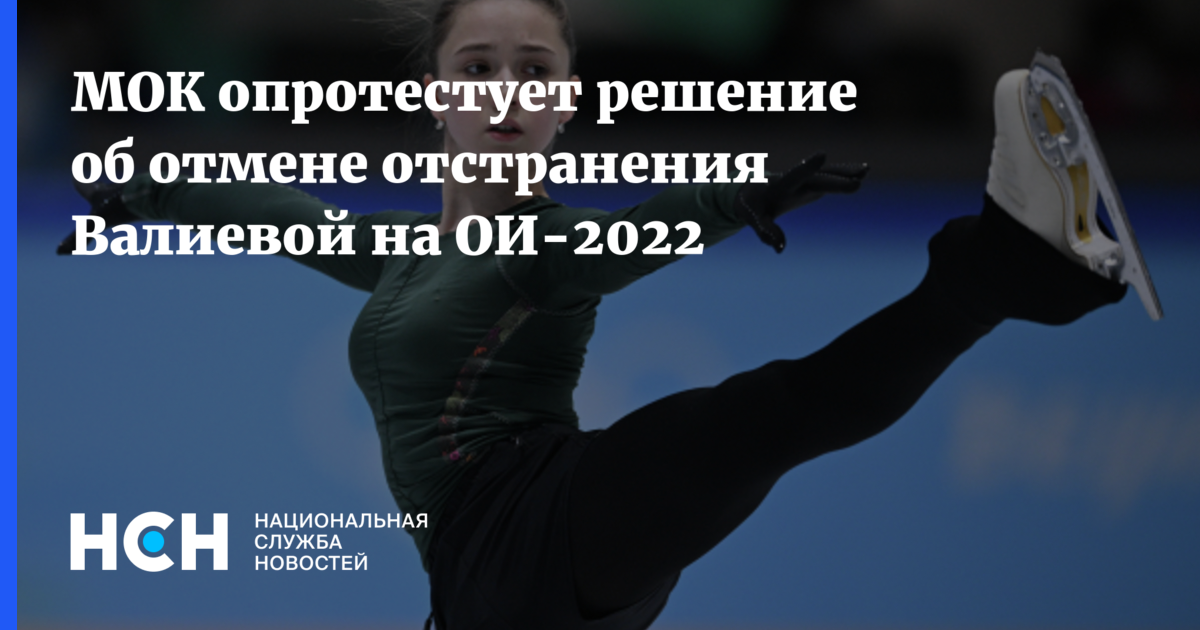 На спортсмена наложено временное отстранение русада. Самое главное соревнование в мире. Фигурное катание мужчины Результаты. Итоги фигурного катания мужчины сегодня. РУСАДА решило опротестовать невиновность Валиевой.