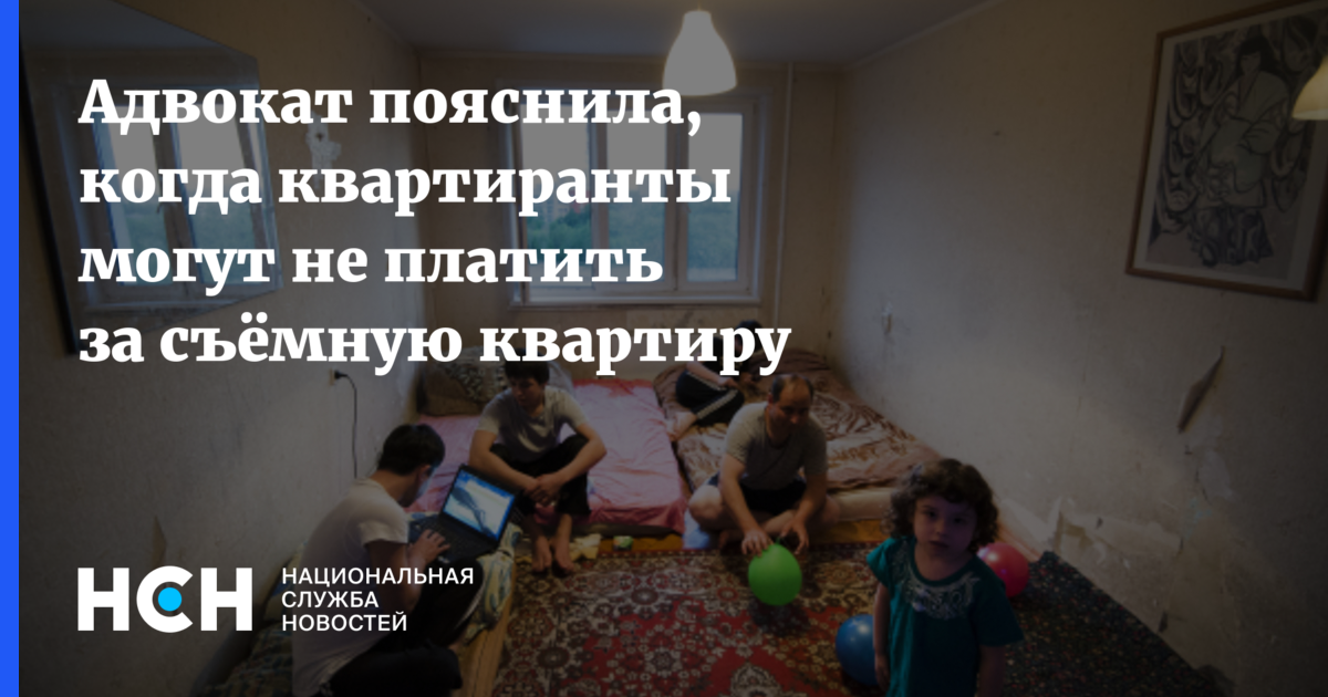 Как платить за съемную квартиру