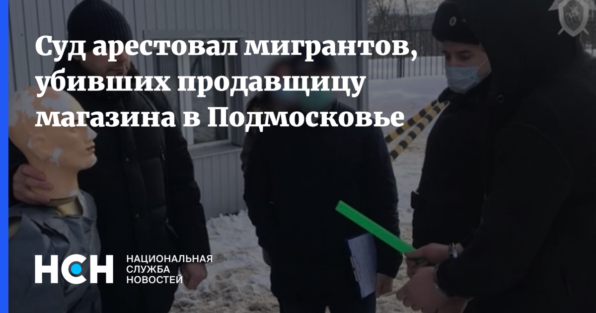 В москве дети мигрантов зарезали. Убийство в сельском магазине.