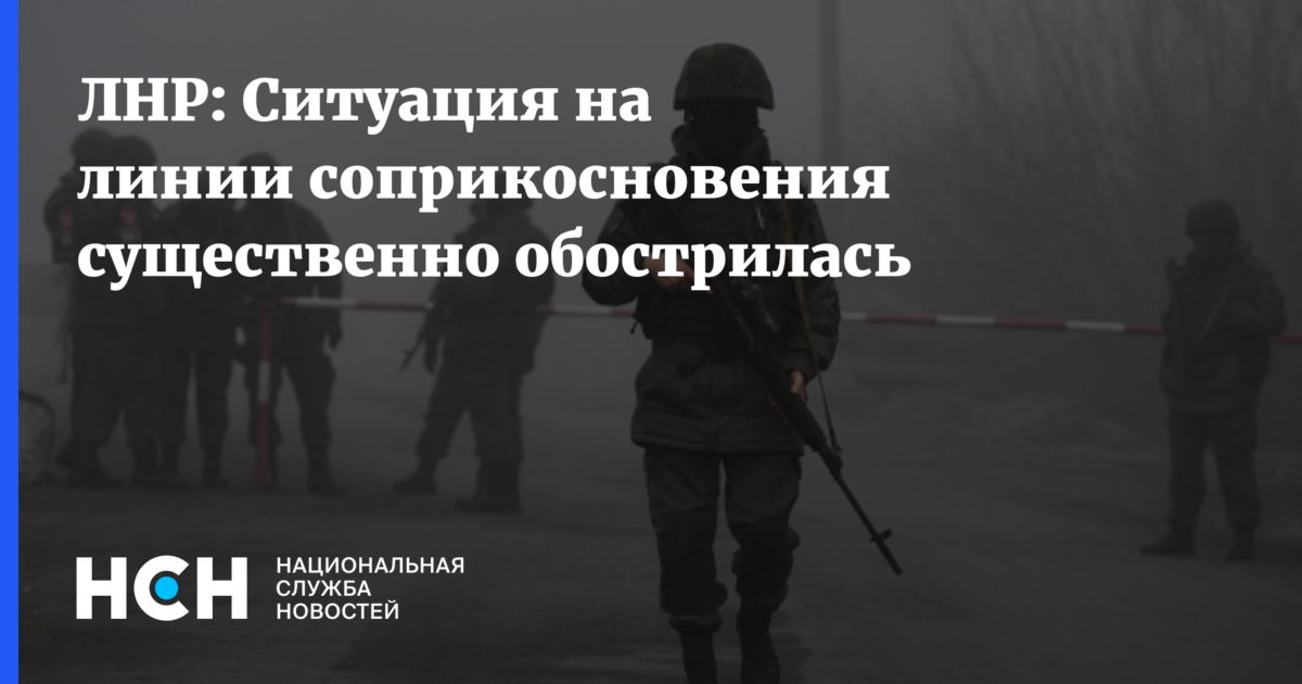 Что происходит на линии соприкосновения сегодня. Что происходит на линии соприкосновения сегодня