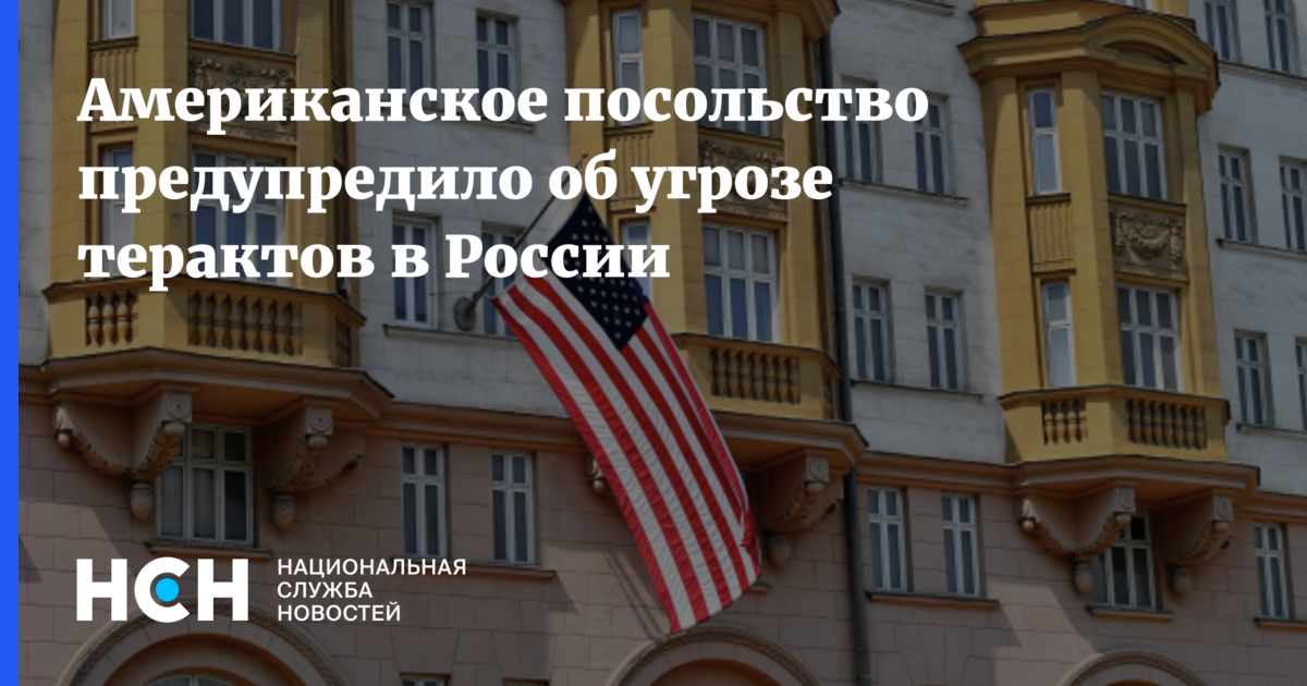 Предупреждение посольства сша об угрозе терактов. Посольство Китаю в Україні.