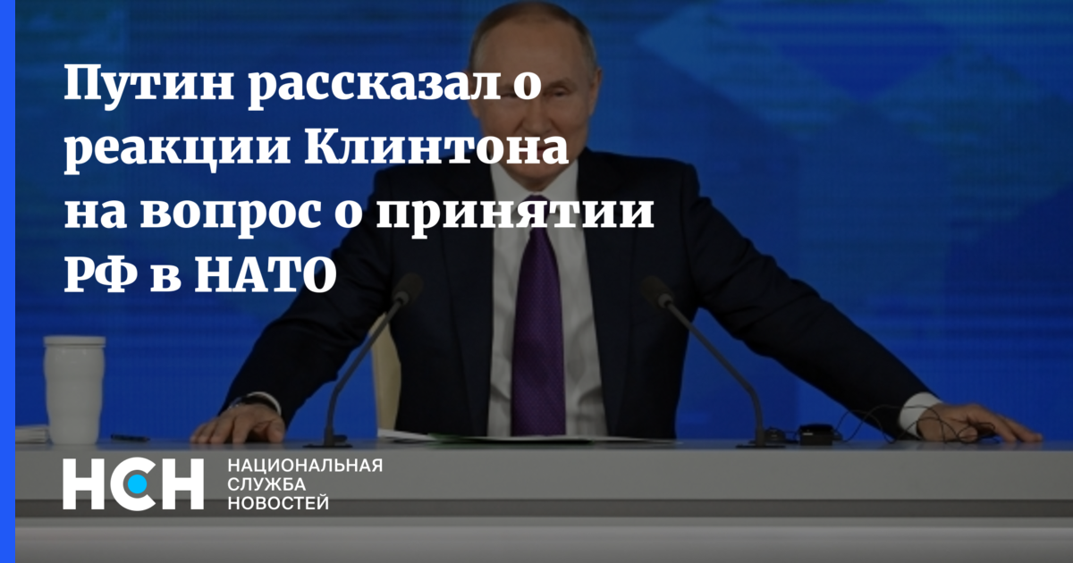 Реакция сша на интервью с путиным. Первые шаги Путина в экономике. Клинтон о Путине.